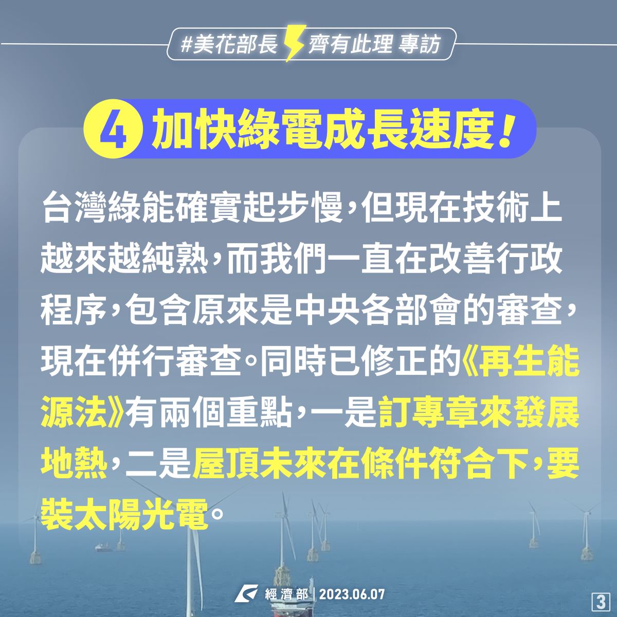 媒體報導台積電說台灣綠電不足圖卡3