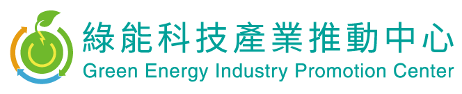 綠能科技產業推動中心 logo